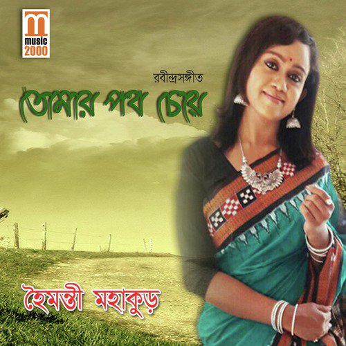 Prane Khusir Tufan - Haimanti Mahakur