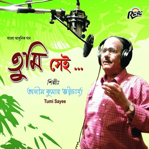 Neer Khoje Pakhi - Ashim Kumar Bhattacharya