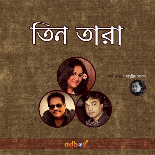 Ekbaro Ki Bhebechho - Ferdous Wahid, Agun, Fahmida Nabi