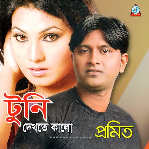 Jao Dekhe Jao - Pramit