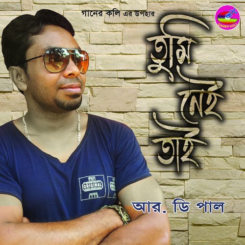 Bilashi Mon - R. D. Pal