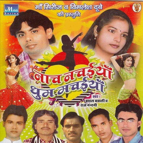 Dhal Jai Jawani - Raj Nandani, Badal Babali