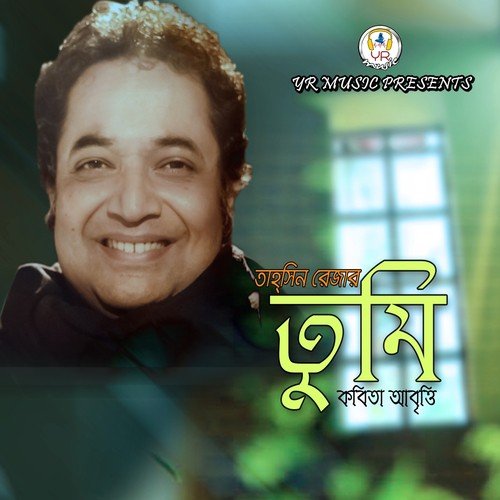 Ghor Shongshar - Tahsin Reza