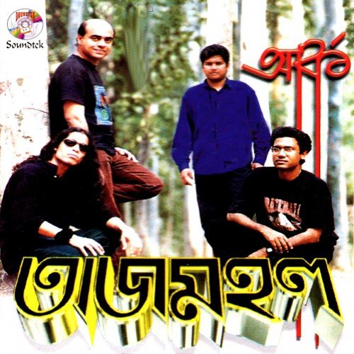Ontohin Bedona - Various Artists