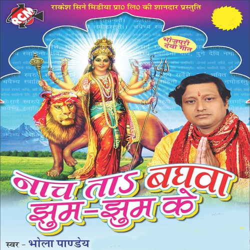 Sardha Se Bolawni Kai Ber - Bhola Panday, Shivani Priya
