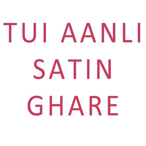 Dariya Banaiya Dimu - Swapna Chakrabarty