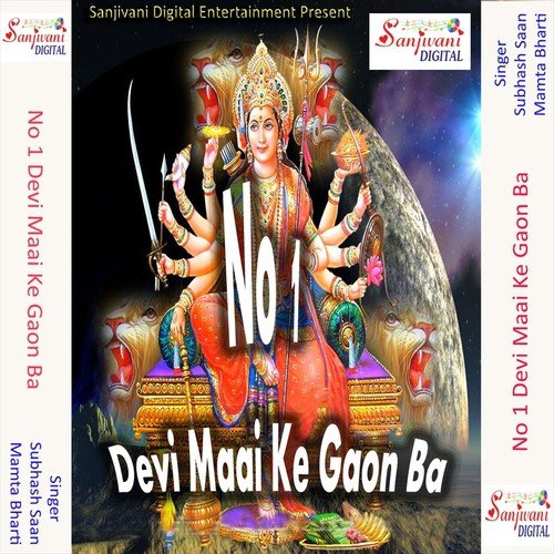 Lalki Chunariya Mathe Bandhele Pagariya - Subhash Saan, Mamta Bharti