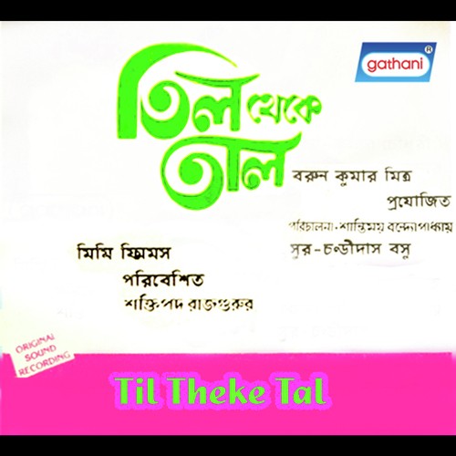 Loke Amay Dosh Kore - Chandidas Basu