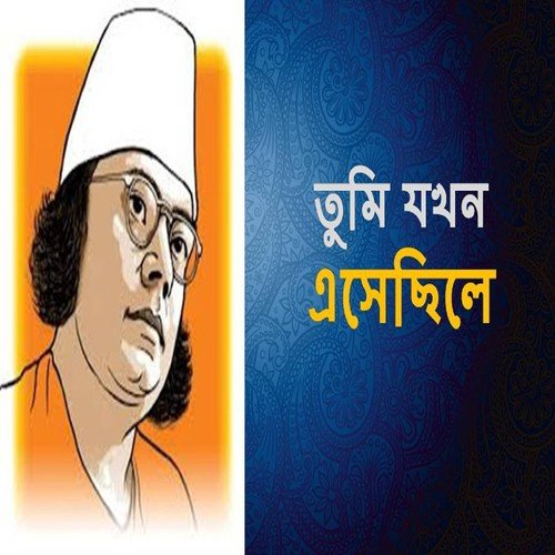 Kede Jai Dokhin Hawa - Various Artists