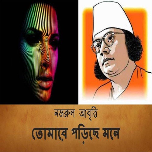 Sindhu - Various Artists