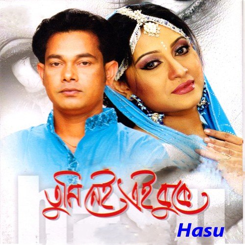 Ei Mon Ta Bango Na - Hasu