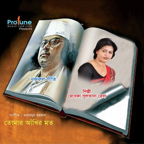 Kalo Pahar - Rebaka sultana Reba