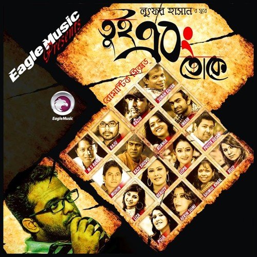 Chomke Uthi - Various Artists