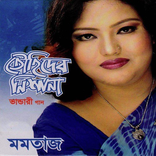 Rakhio Soron - Momtaz