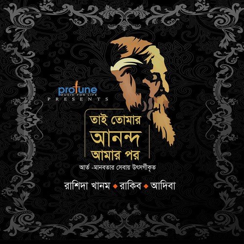 Mollika Bone - Rakib, Adiba, Rashida Khanom
