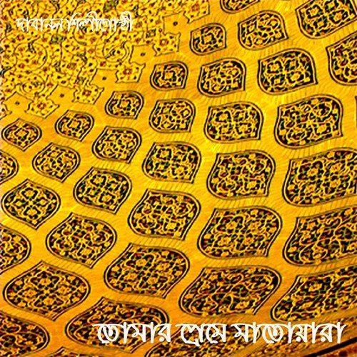 Amra Dabanol - Various Artists