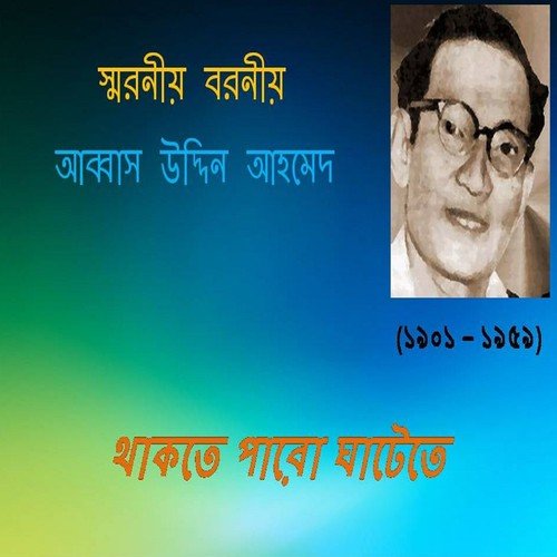Ami Vabi Jare - Abbash Uddin