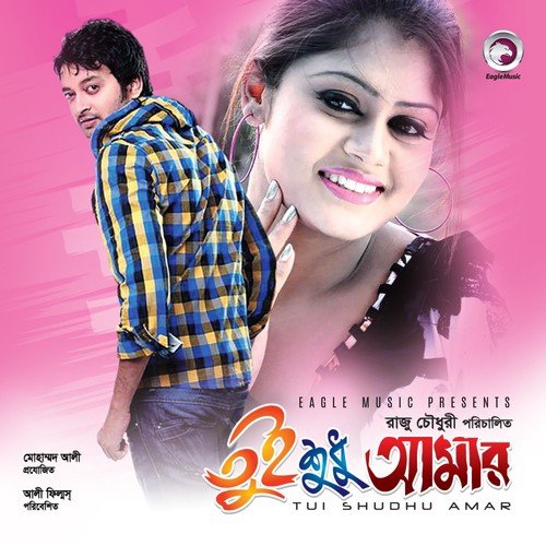 Rup Sagor - Various Artists