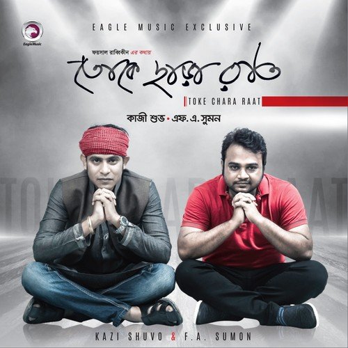 Ektai Mon - F. A. Sumon, Kazi Suvo