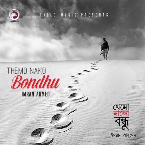Bangla Amar Ma - Imran Ahmed, Sabina Yasmin