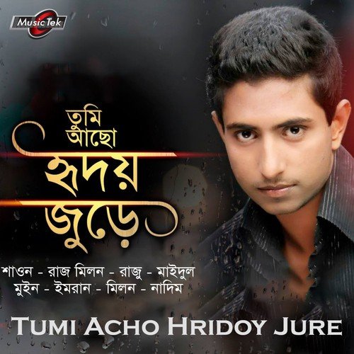 Rongorosher Duniya - Various Artists
