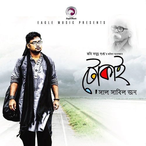 Uthal Patal - Sal Sabil Jhon