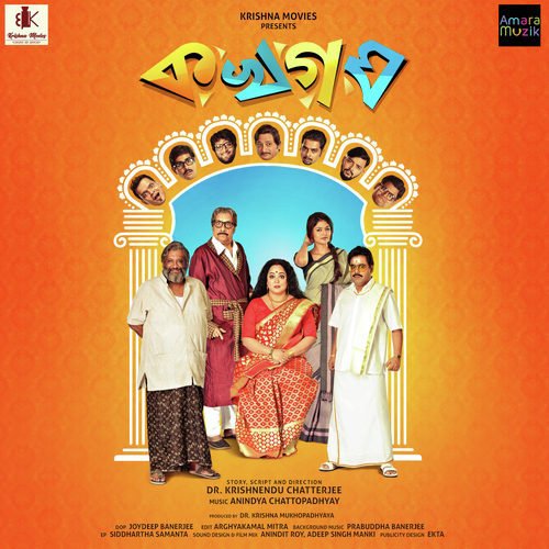 Chal Shuru Action - Iman Chakraborty, Shwapnil Shojib