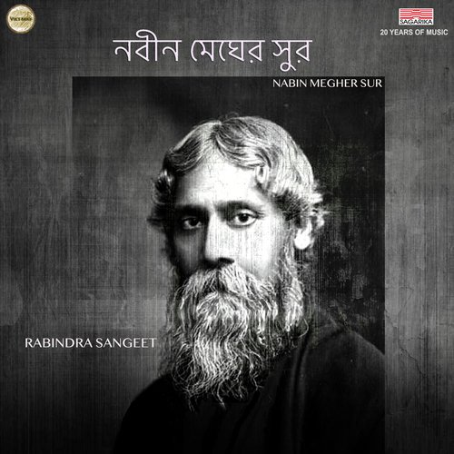 Ami Chini Go Chini - Antara Mitra, Arnab Chakraborty