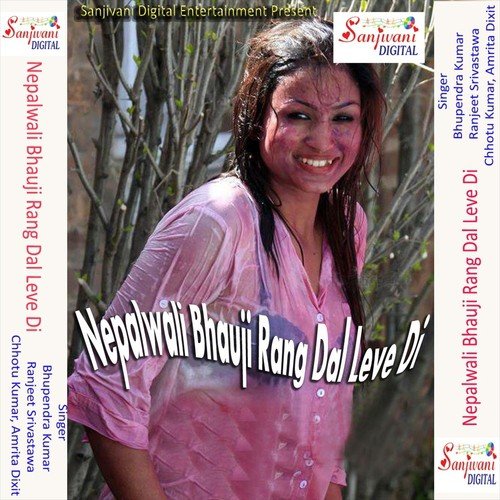 Rang Dale Da Ye Sali - Amrita Dixit, Chhotu Kumar, Ranjeet Srivastawa, Bhupendra Kumar