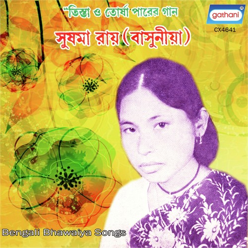 O Dak Peon - Sushma Ray (Basuniya)
