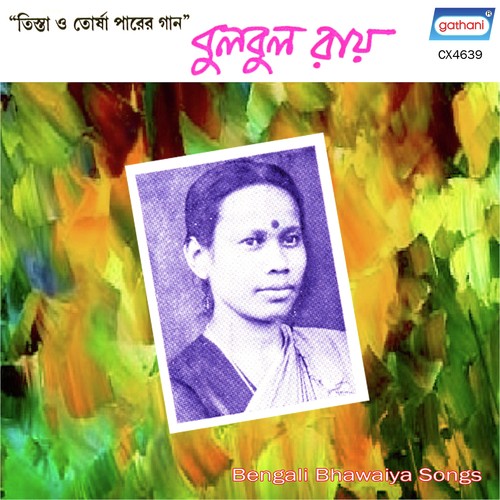 Haat Dhariya Kao Re - Bulbul Ray