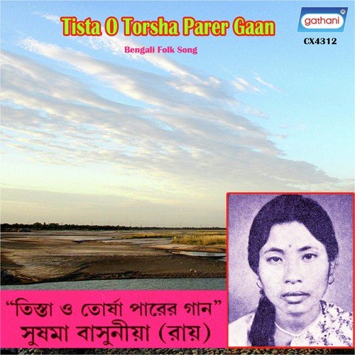 O Mor Bhamara Re - Sushma Basuniya (Ray)