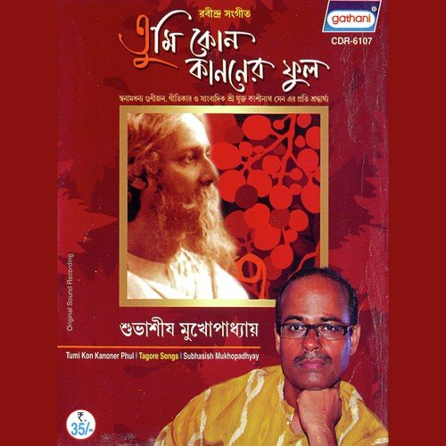 Bhalobese Sakhi - Subhasish Mukhopadhyay
