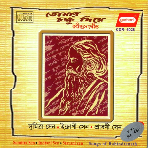 Hai Re Ore Jai Naki Jana - Sumitra Sen