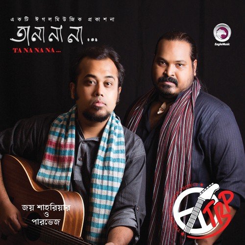 Dinnobondhu - Various Artists