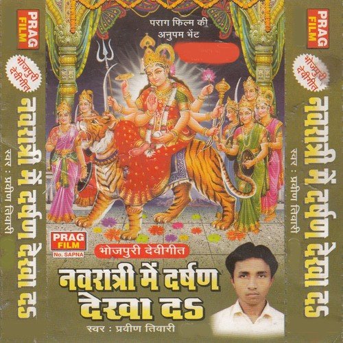 Aam Mariya Jaha Nimiya Ke - Pravin Tiwari