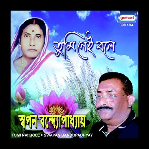 Bhule Jadi Jao - Swapan Bandyopadhyay