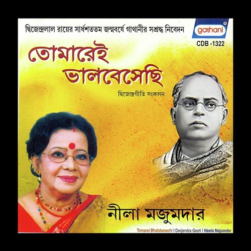 Esho Pranosakha Esho Prane - Nila Majumder