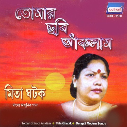 Ei Godhuli Belay - Mita Ghatak