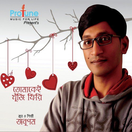 Praner Sathe Pran Milaye - Anupom