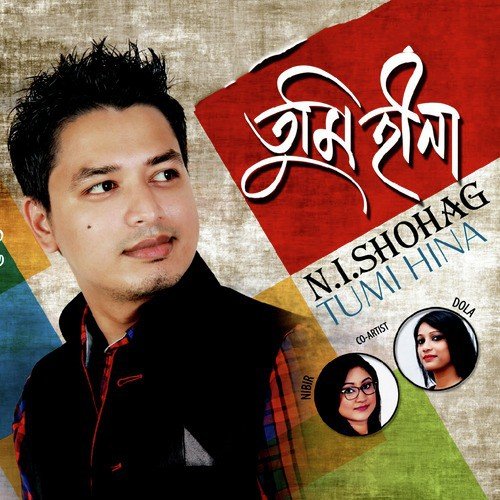Tomake Cheyechi - Dola, Nibir, N. I. Shohag