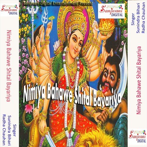 Nimiya Bahawe Shitala Bayariya - Sunindra Bihari, Radha Chauhan