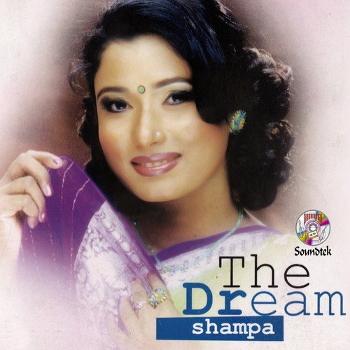 Shey Chara Aar Keu Nei - Shampa