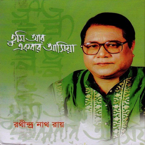 Sobai Bole Boyosh Bare - Rothindronath Roy