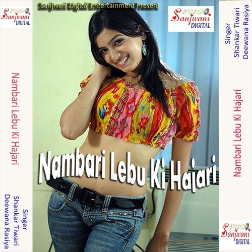 Joban Choli Ke Bhitar Chapail Biya Re - Deewana Rasiya, Shankar Tiwari