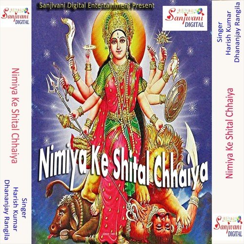 Inke Najar Me Sajal Ba Mahfil - Dhananjay Rangila, Harish Kumar