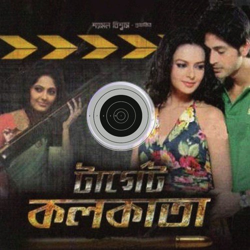 Pakhi Paka Pepe Khae - Dron Acharya, Nayan Bhattacharjee
