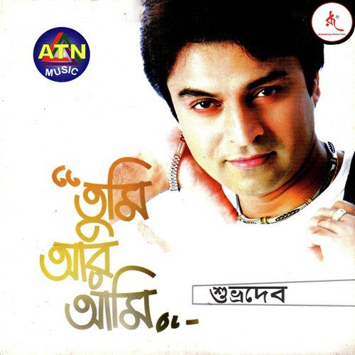 Bangladesh Jege Utho - Shuvrodev