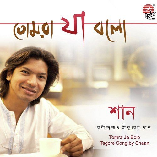 Oi Je Jhorer Meghe - Shaan