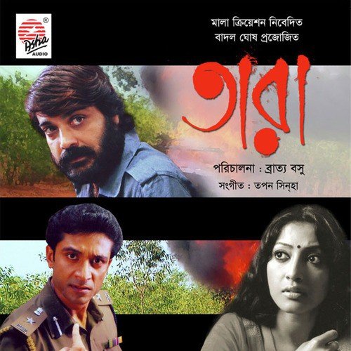 Megh Jome Aachhe - Tapan Sinha